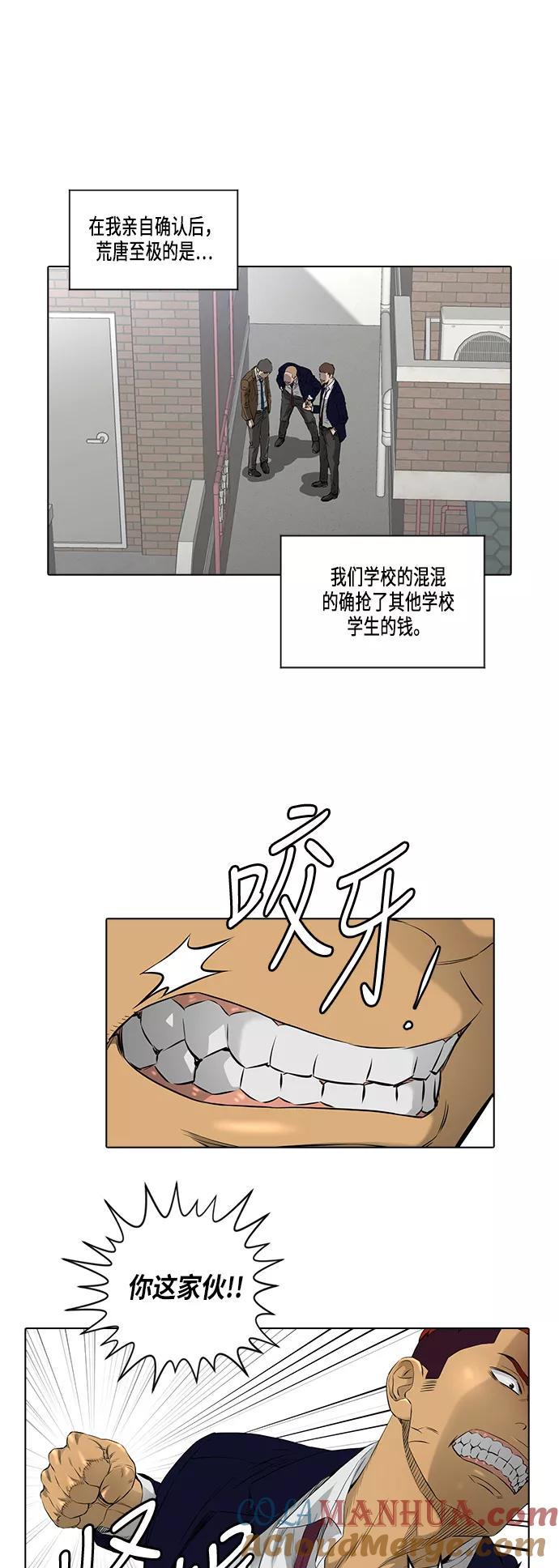 《活得善良点吧》[第2季] 第8话 第34页
