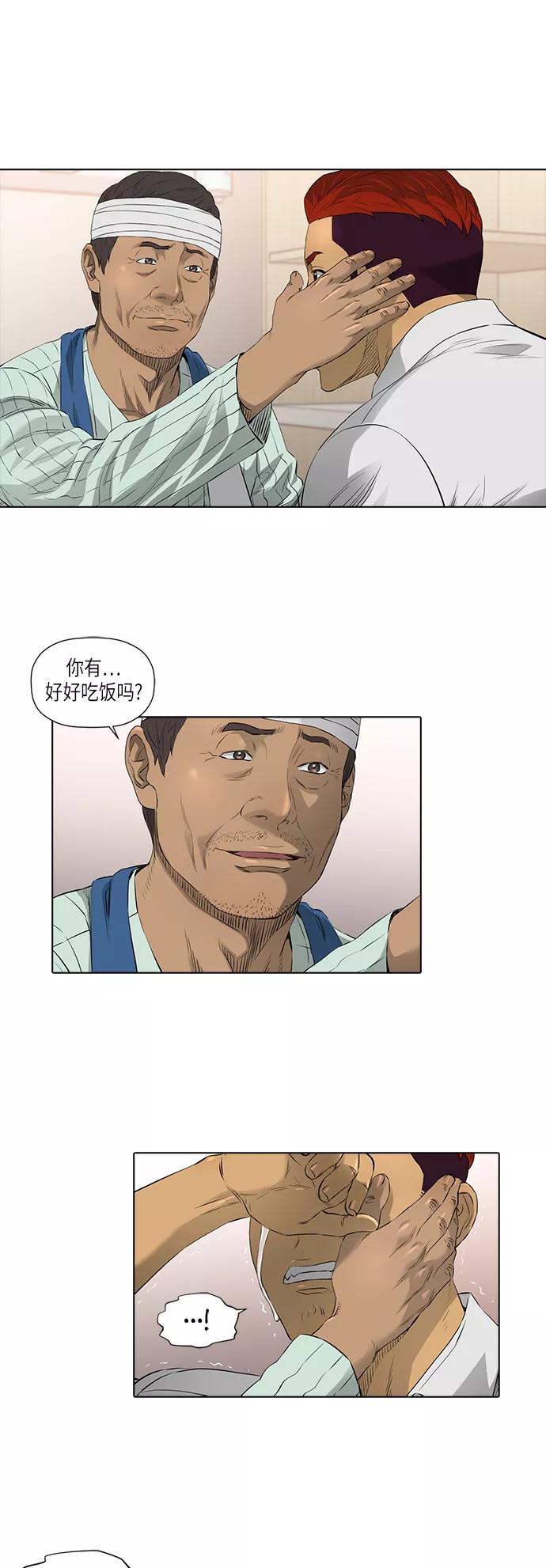 《活得善良点吧》[第2季] 第8话 第30页