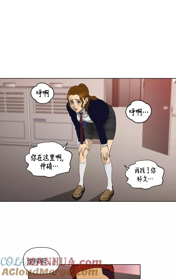 《活得善良点吧》[第2季] 第8话 第16页