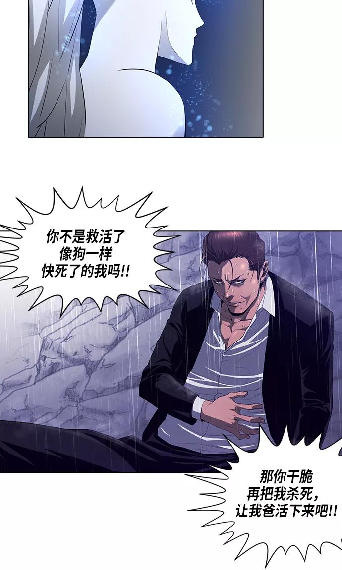《活得善良点吧》[第2季] 第8话 第5页