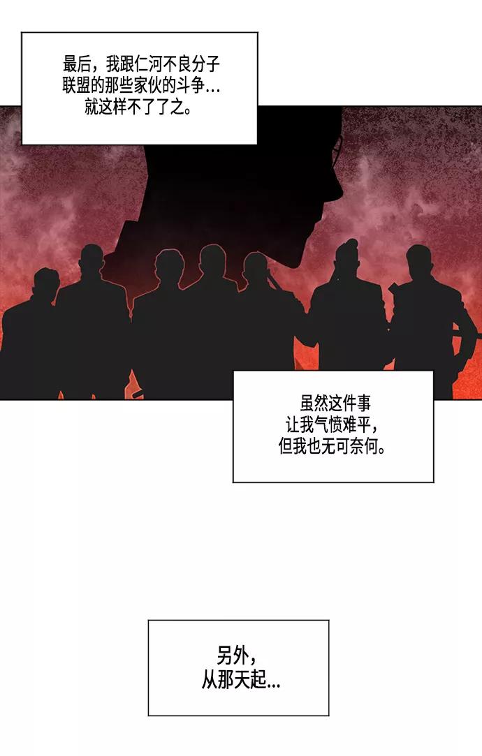《活得善良点吧》[第2季] 第8话 第42页
