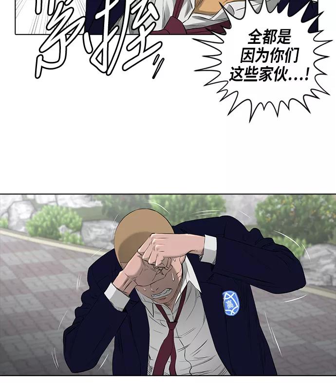 《活得善良点吧》[第2季] 第8话 第35页