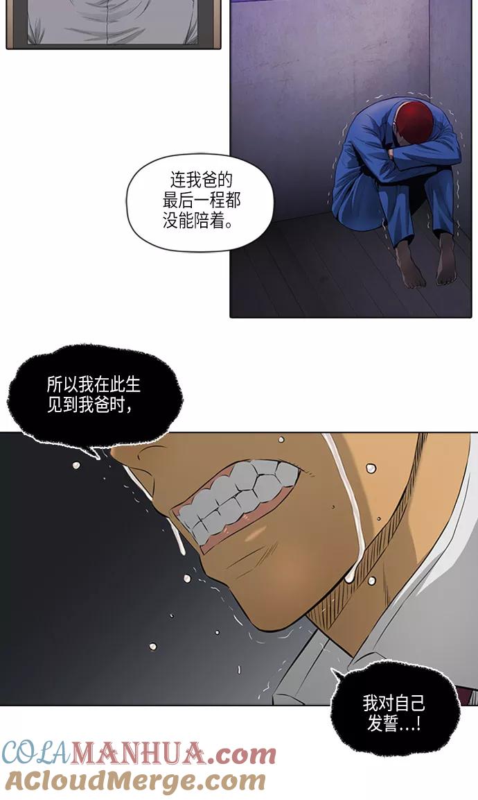《活得善良点吧》[第2季] 第8话 第7页