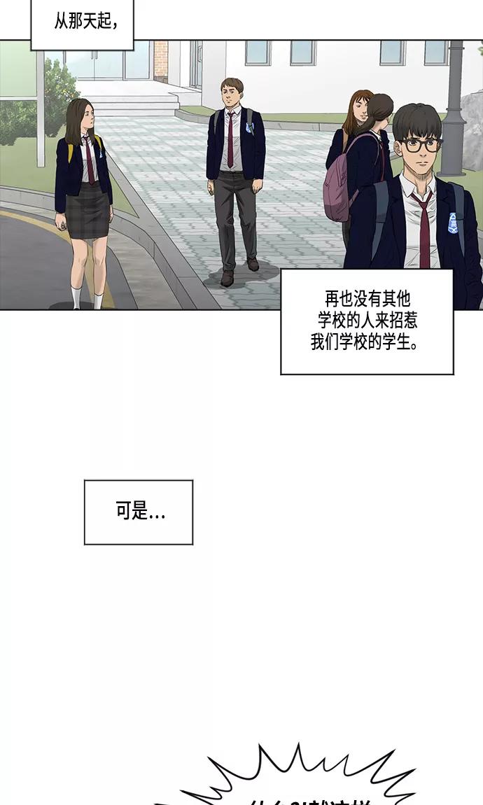 《活得善良点吧》[第2季] 第8话 第38页