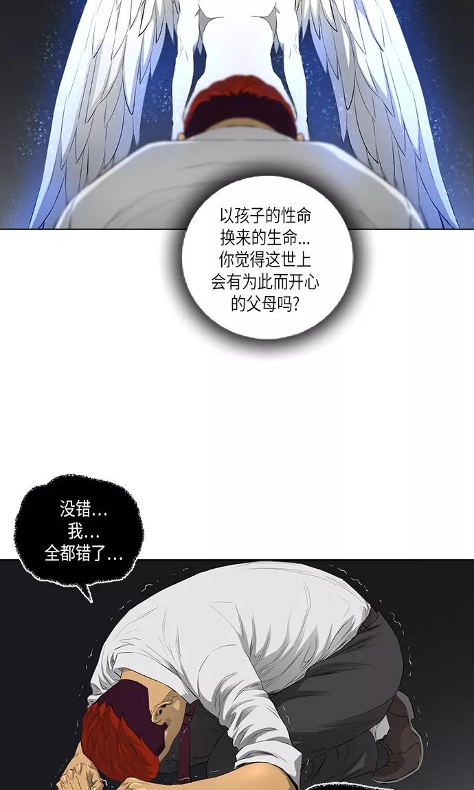 《活得善良点吧》[第2季] 第8话 第11页