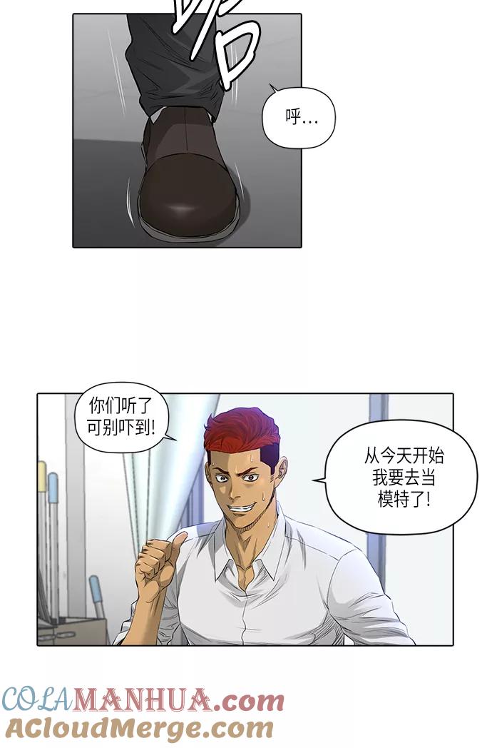 《活得善良点吧》[第2季] 第9话 第31页