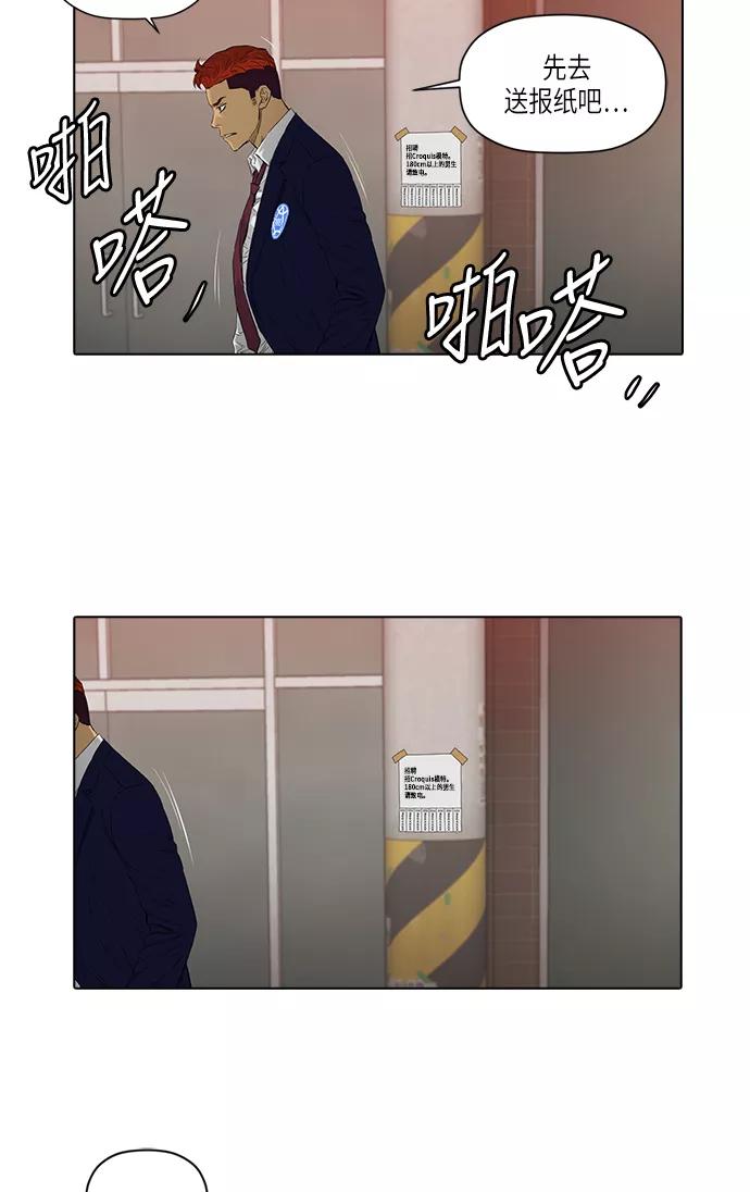 《活得善良点吧》[第2季] 第9话 第15页