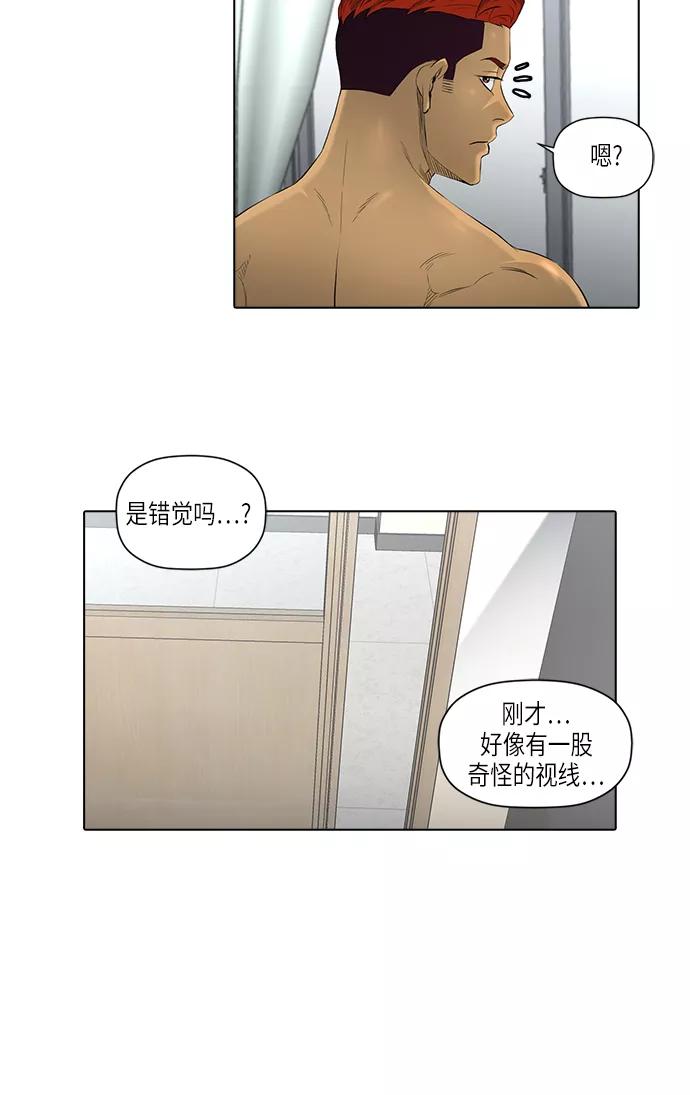 《活得善良点吧》[第2季] 第9话 第39页