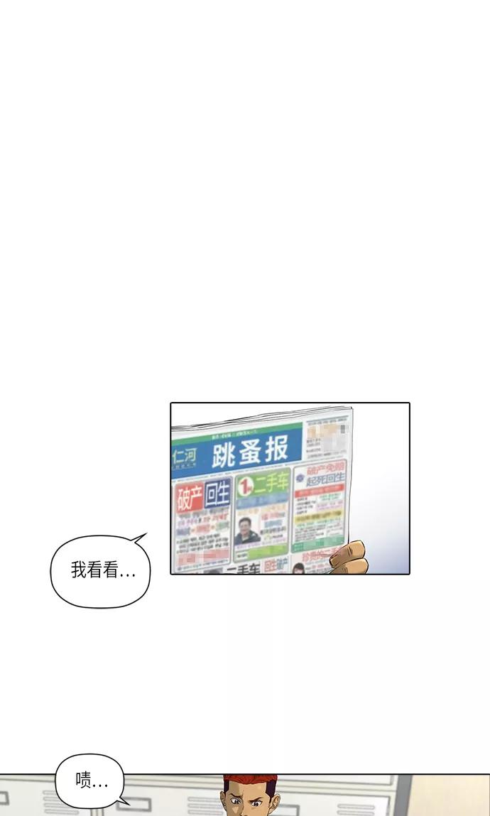 《活得善良点吧》[第2季] 第9话 第2页