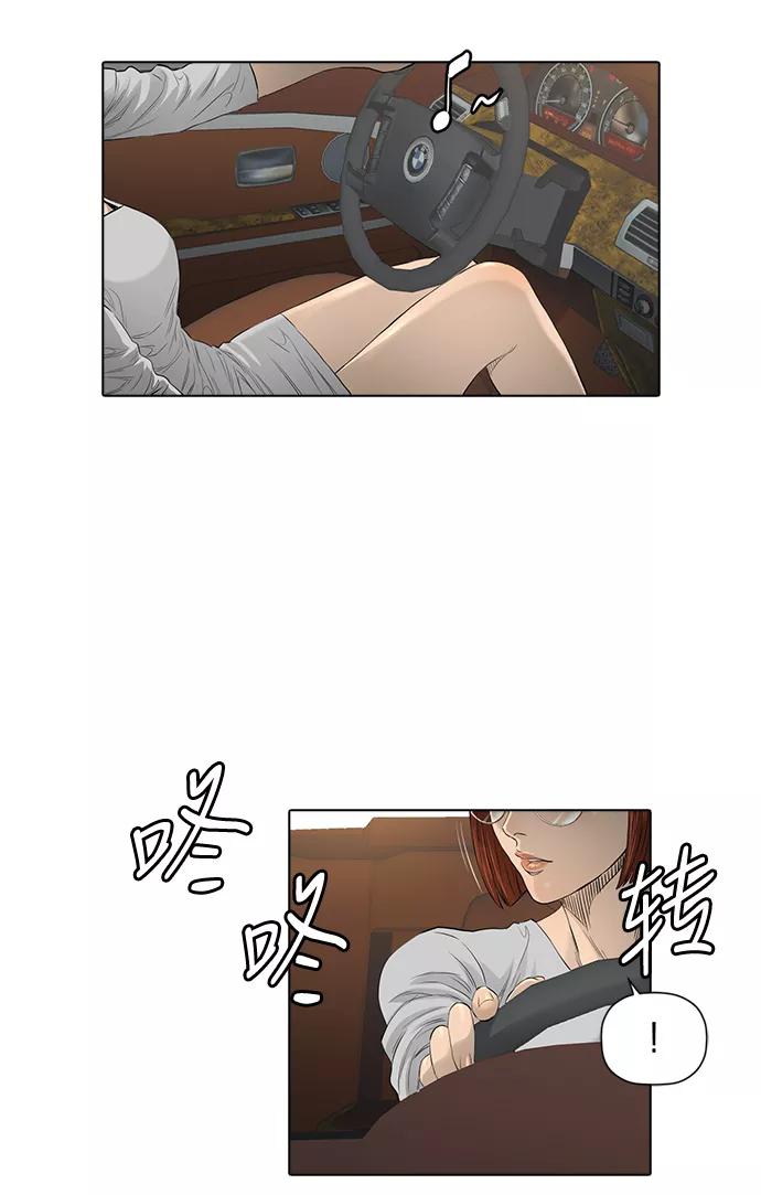 《活得善良点吧》[第2季] 第9话 第42页