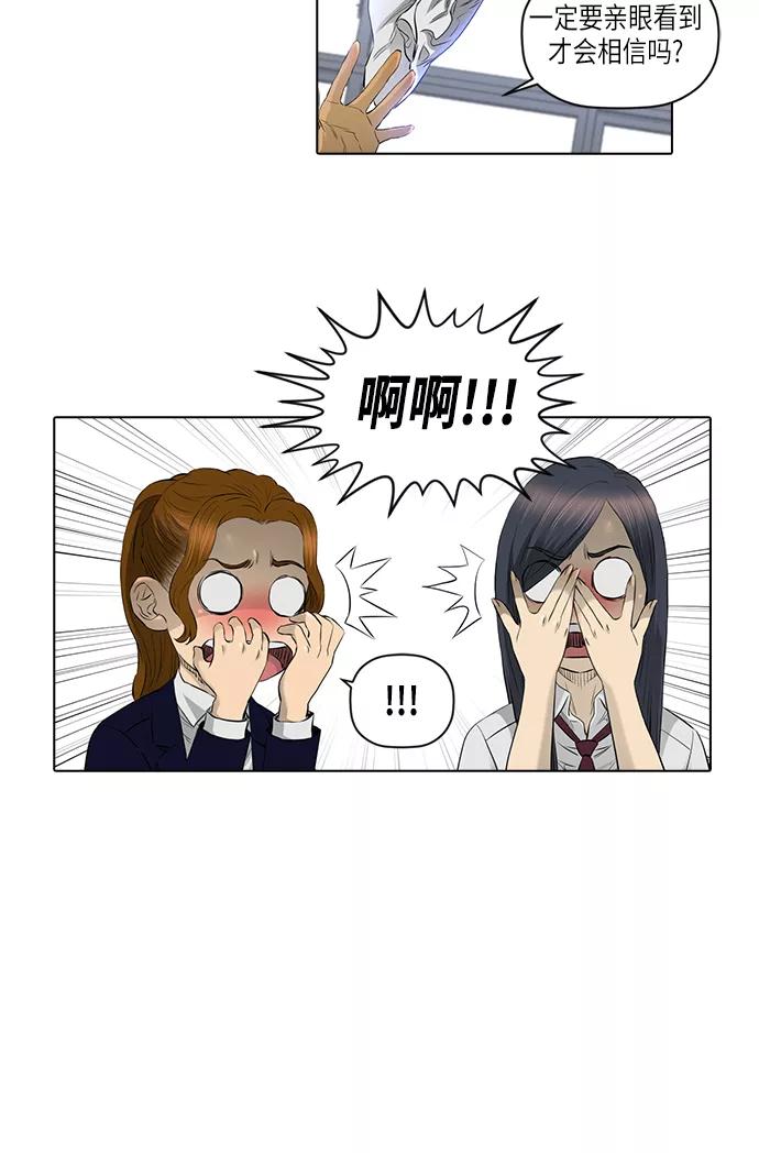 《活得善良点吧》[第2季] 第9话 第33页