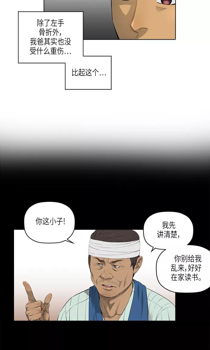 《活得善良点吧》[第2季] 第9话 第5页