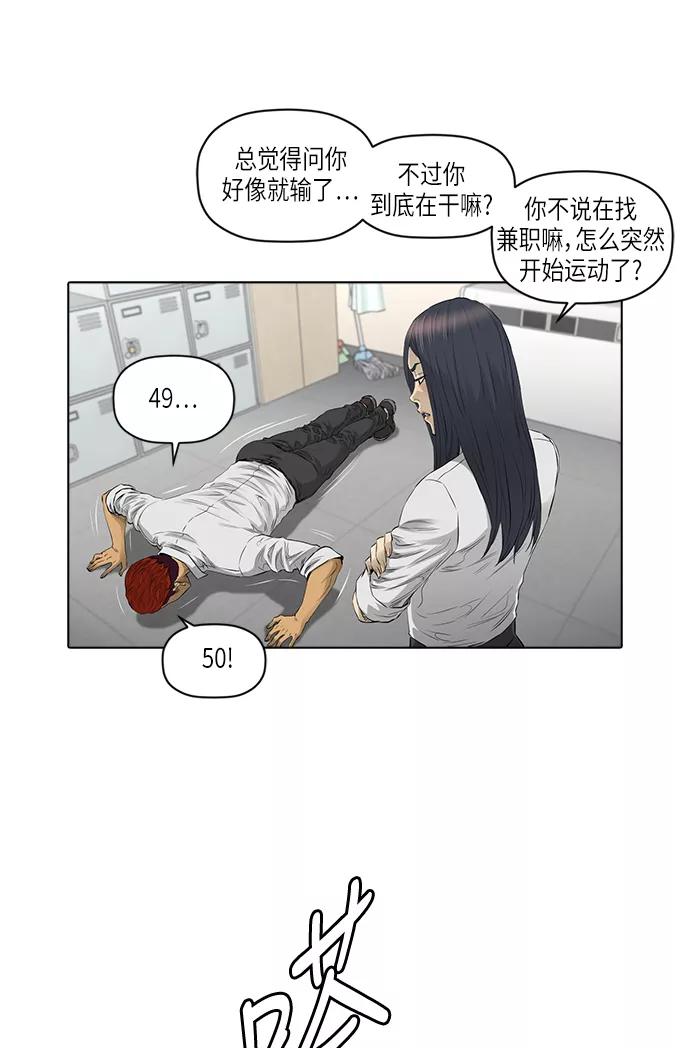 《活得善良点吧》[第2季] 第9话 第30页