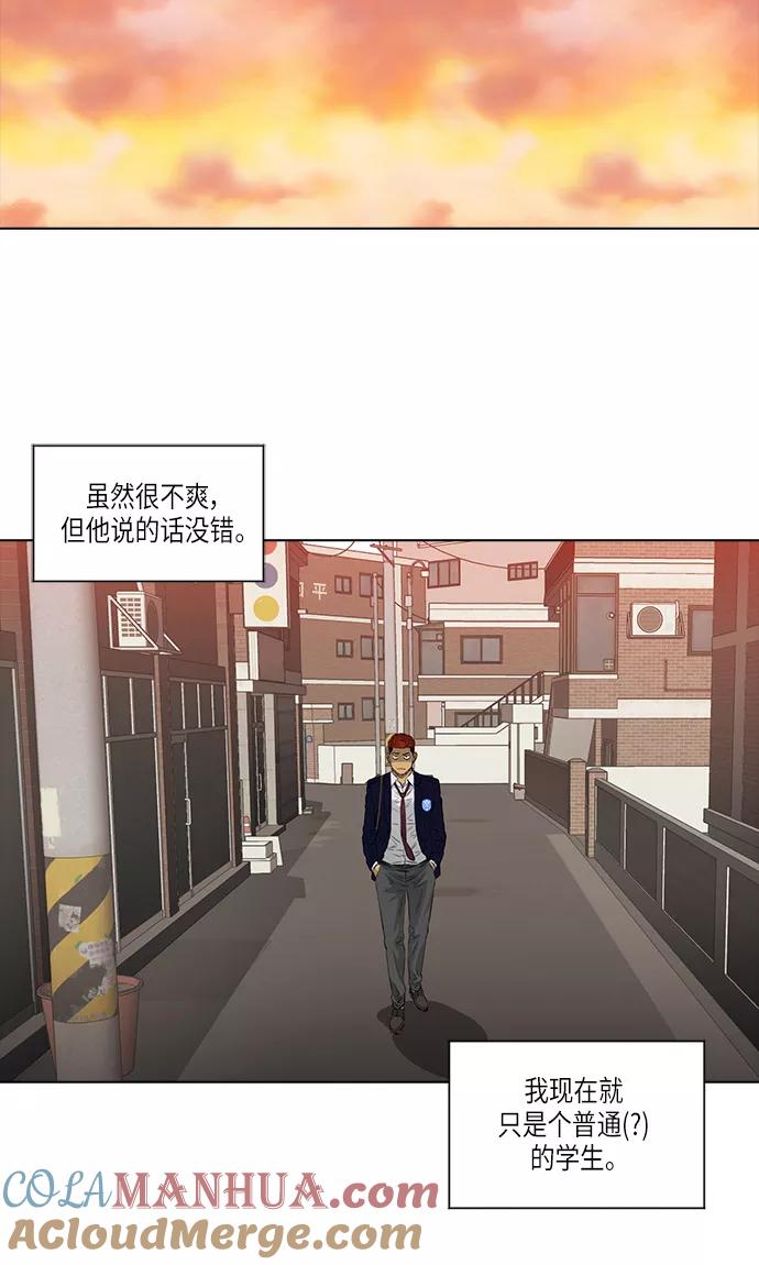 《活得善良点吧》[第2季] 第9话 第13页