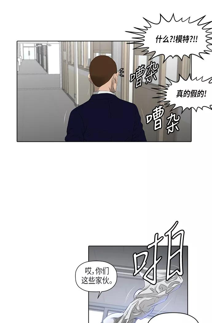 《活得善良点吧》[第2季] 第9话 第32页