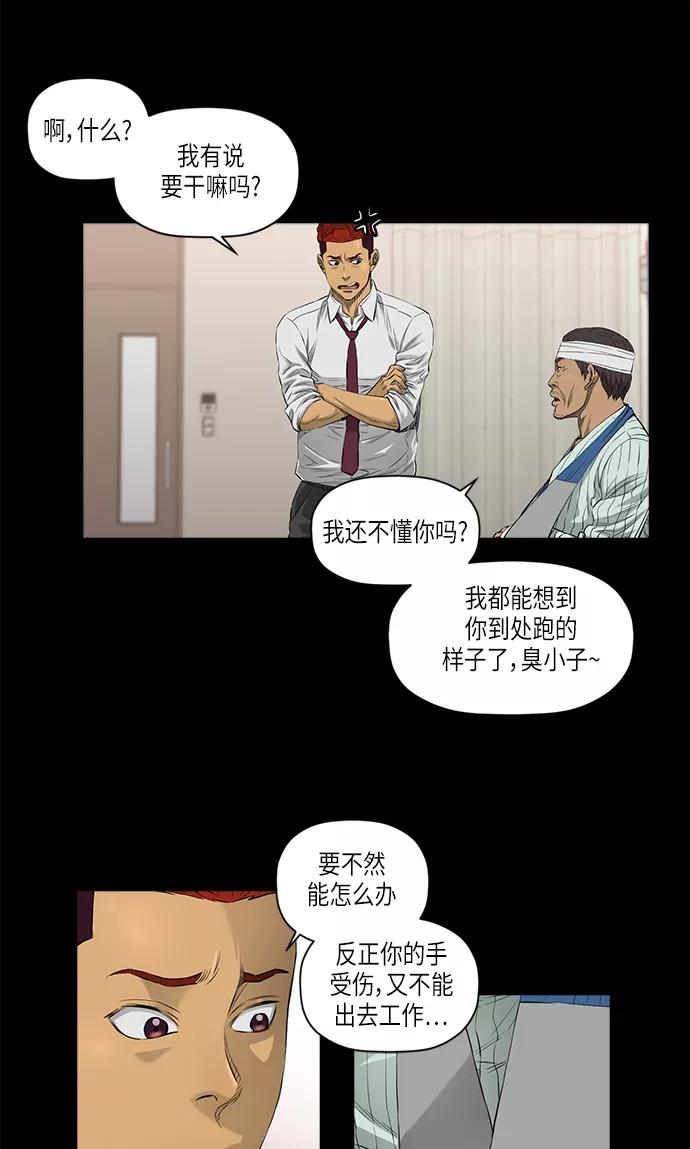 《活得善良点吧》[第2季] 第9话 第6页