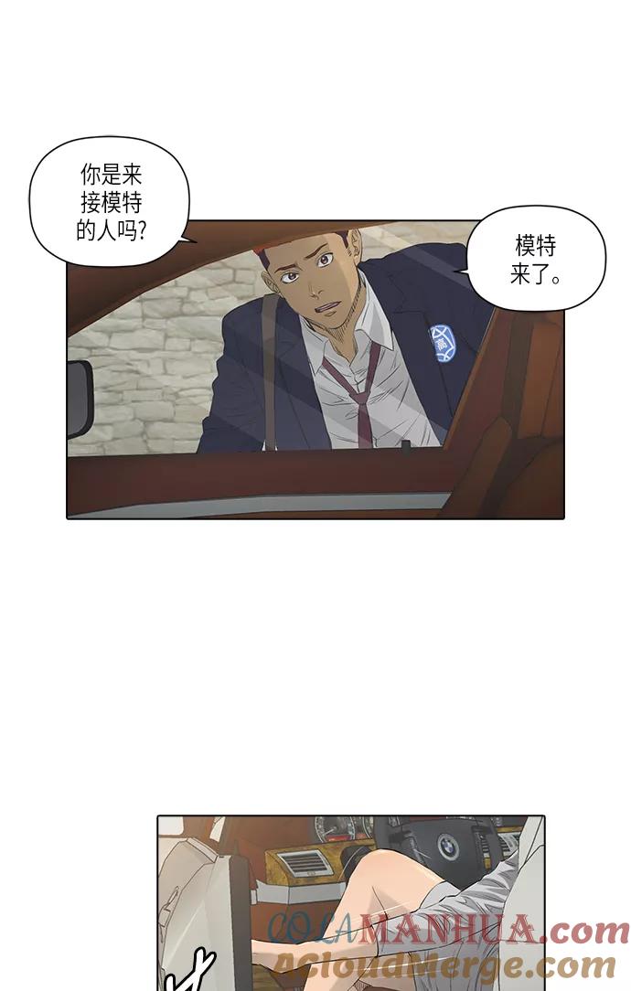《活得善良点吧》[第2季] 第9话 第43页