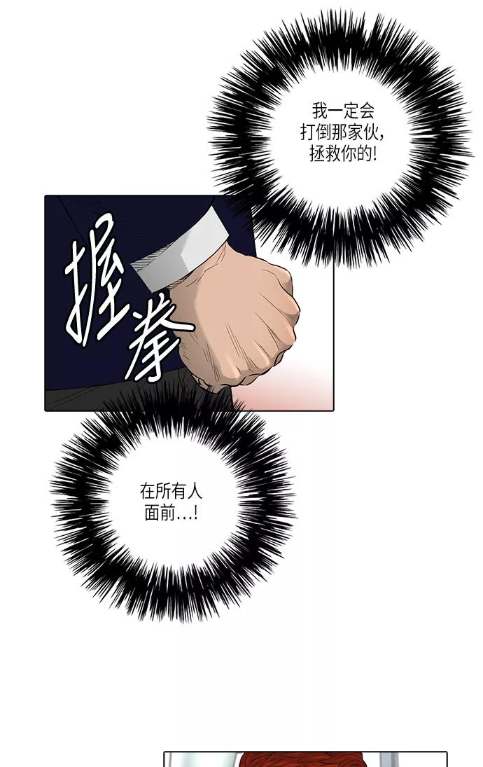 《活得善良点吧》[第2季] 第9话 第38页