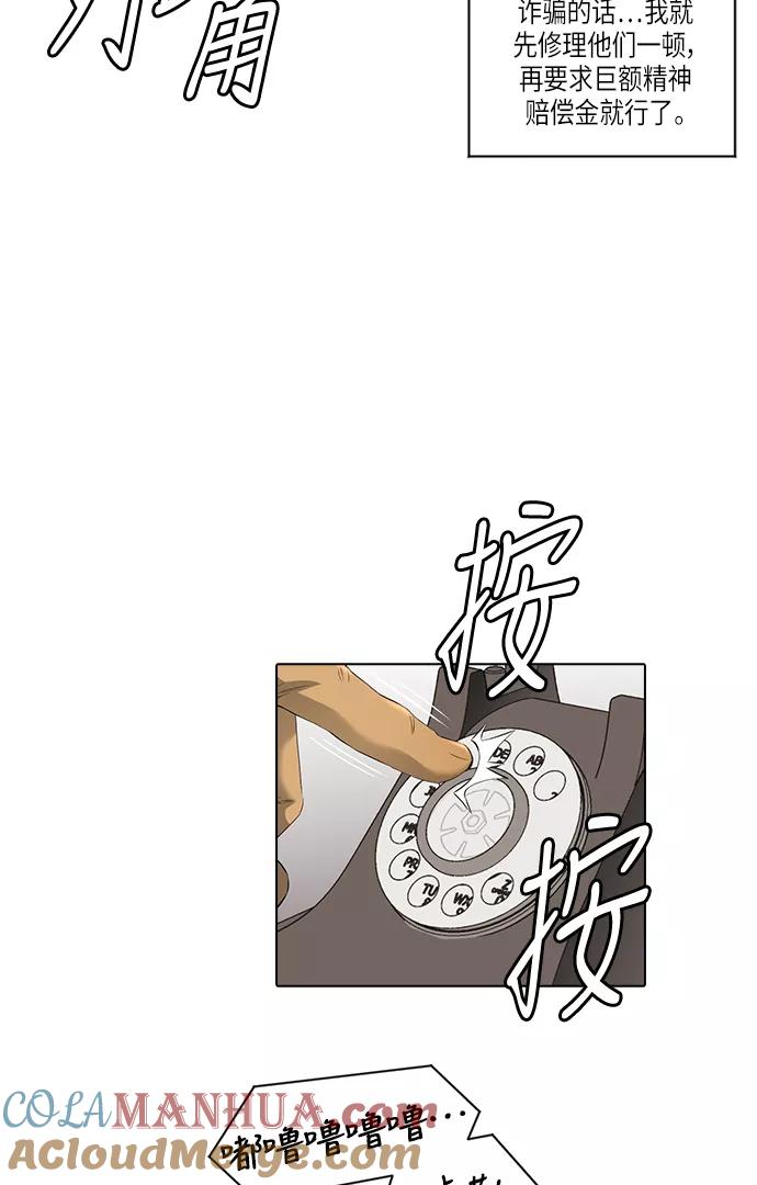 《活得善良点吧》[第2季] 第9话 第19页