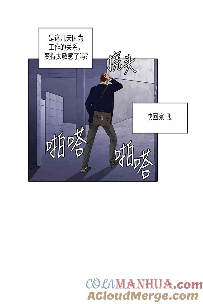 《活得善良点吧》[第2季] 第10话 第46页