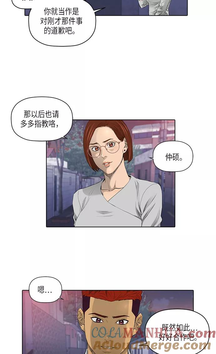 《活得善良点吧》[第2季] 第10话 第40页
