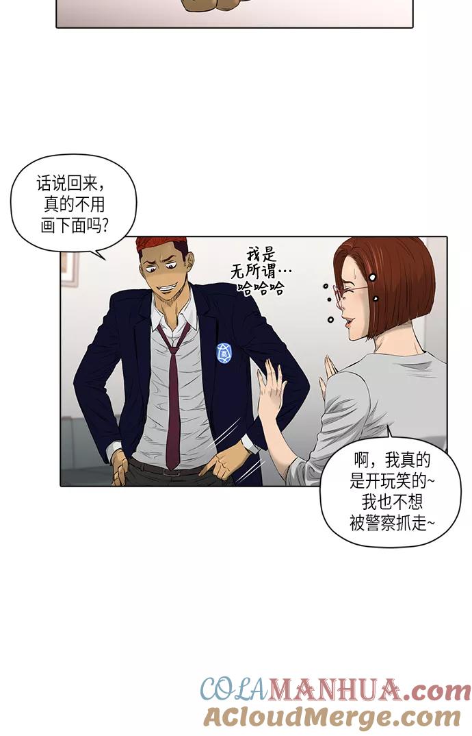 《活得善良点吧》[第2季] 第10话 第37页