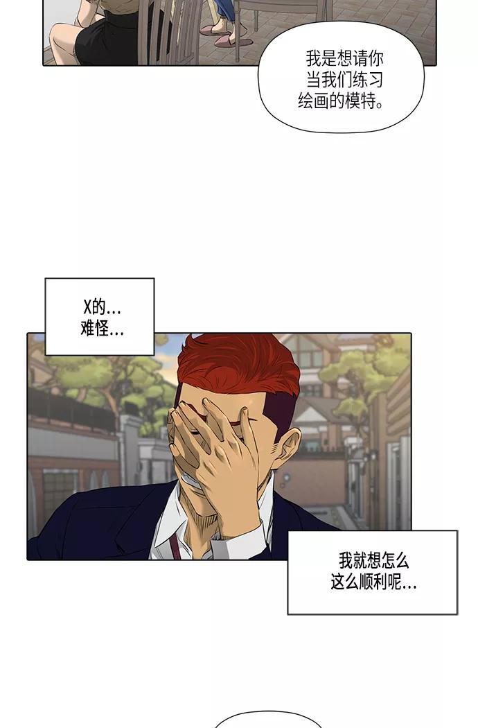 《活得善良点吧》[第2季] 第10话 第15页