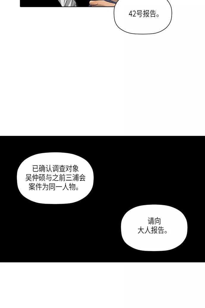 《活得善良点吧》[第2季] 第10话 第48页