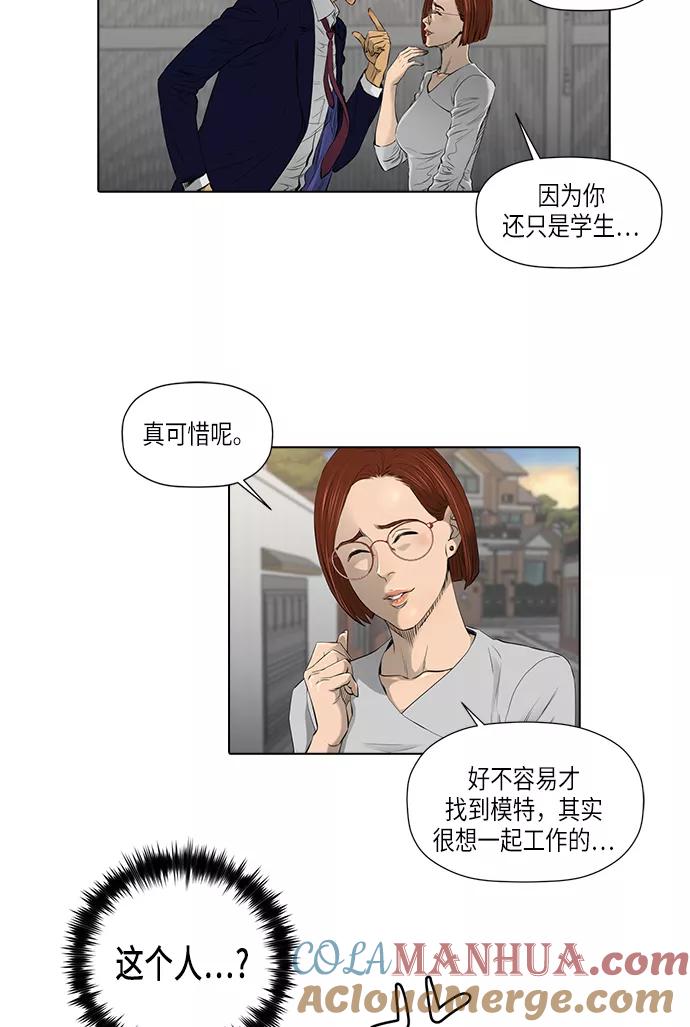 《活得善良点吧》[第2季] 第10话 第19页