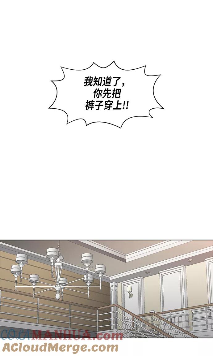 《活得善良点吧》[第2季] 第10话 第25页