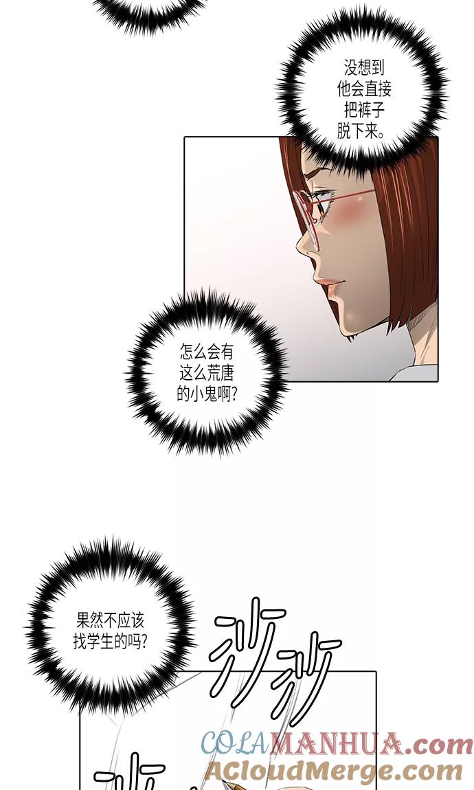 《活得善良点吧》[第2季] 第10话 第28页