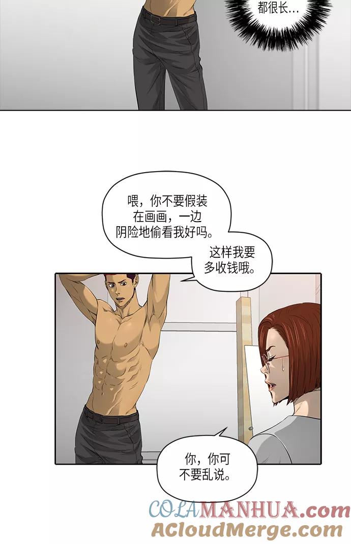 《活得善良点吧》[第2季] 第10话 第31页
