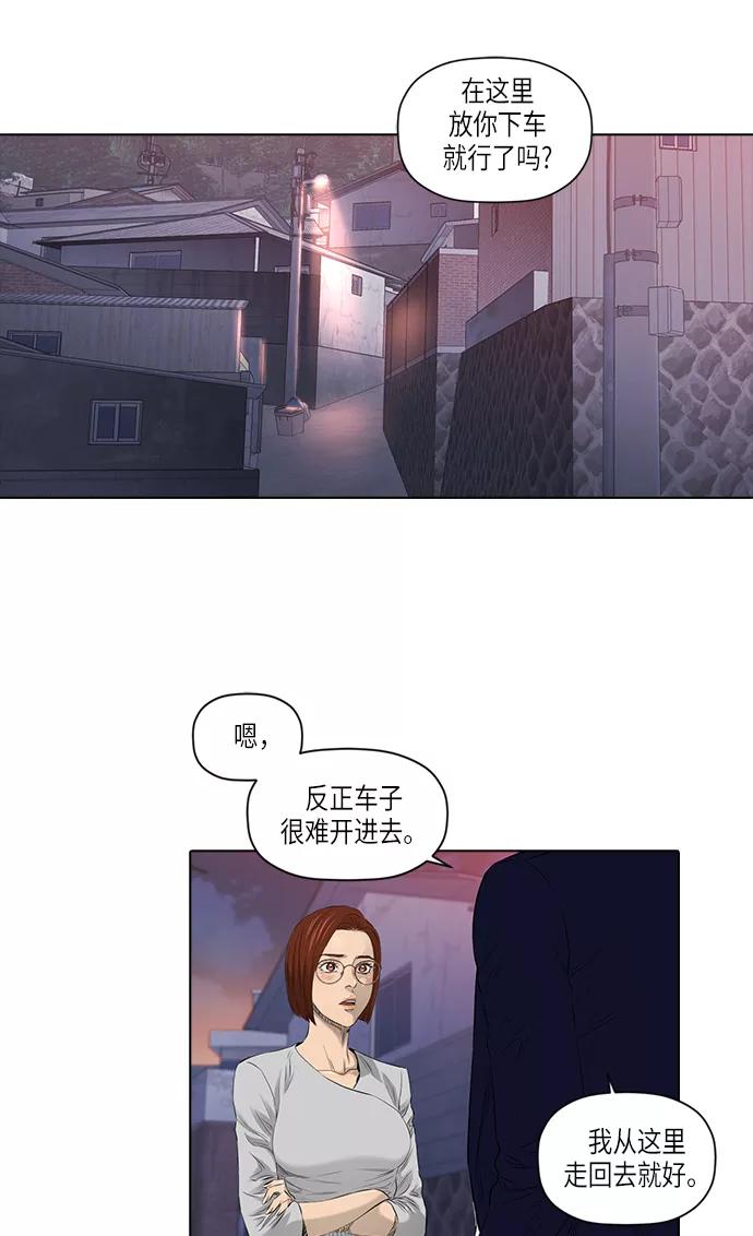 《活得善良点吧》[第2季] 第10话 第38页