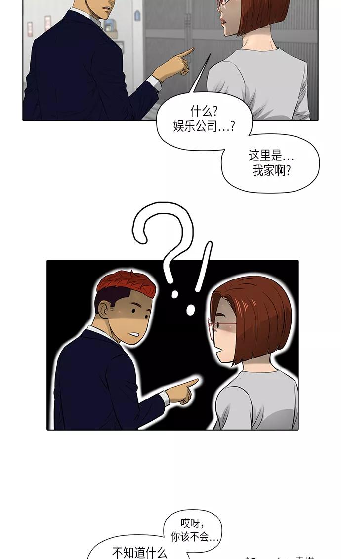 《活得善良点吧》[第2季] 第10话 第12页