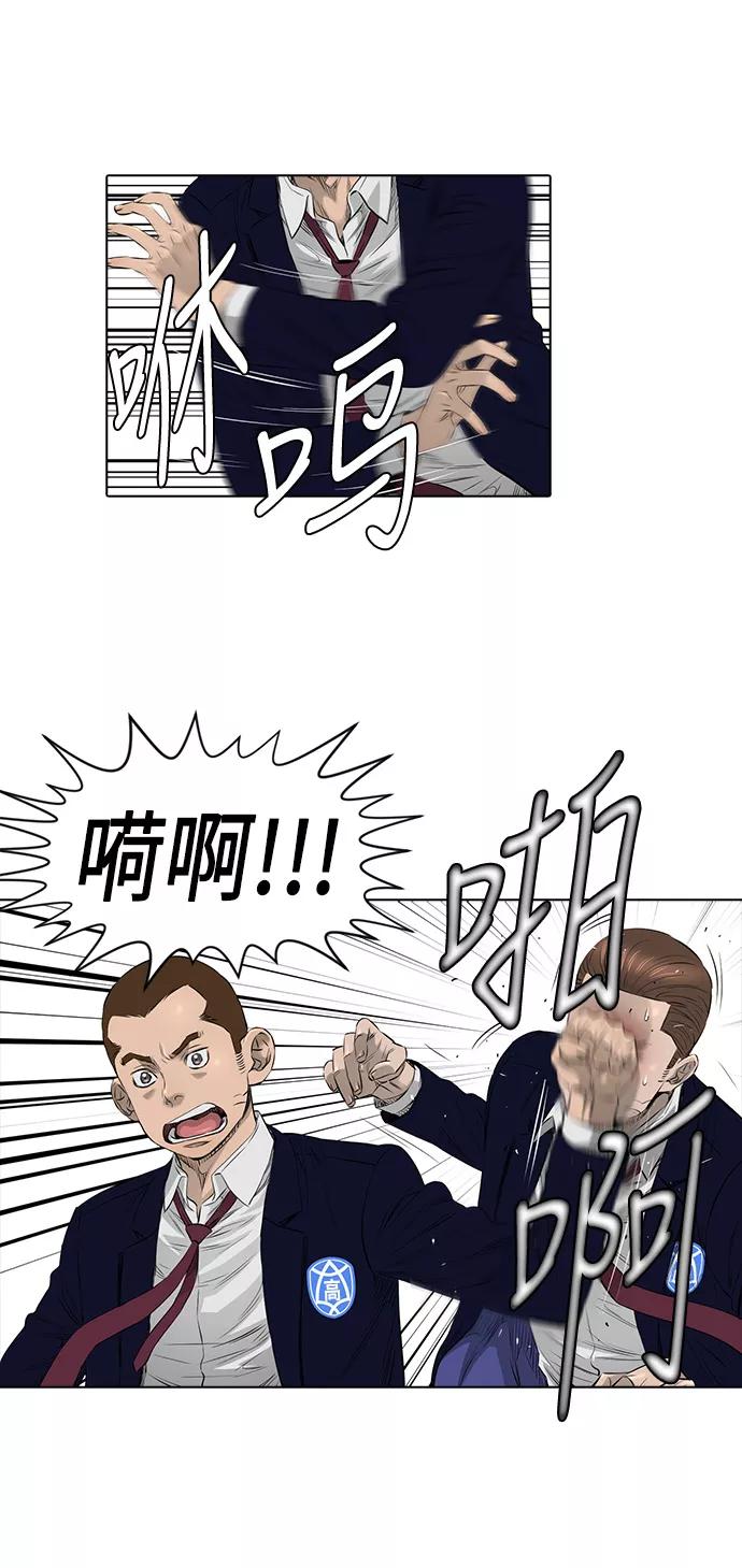 《活得善良点吧》[第2季] 第11话 第32页
