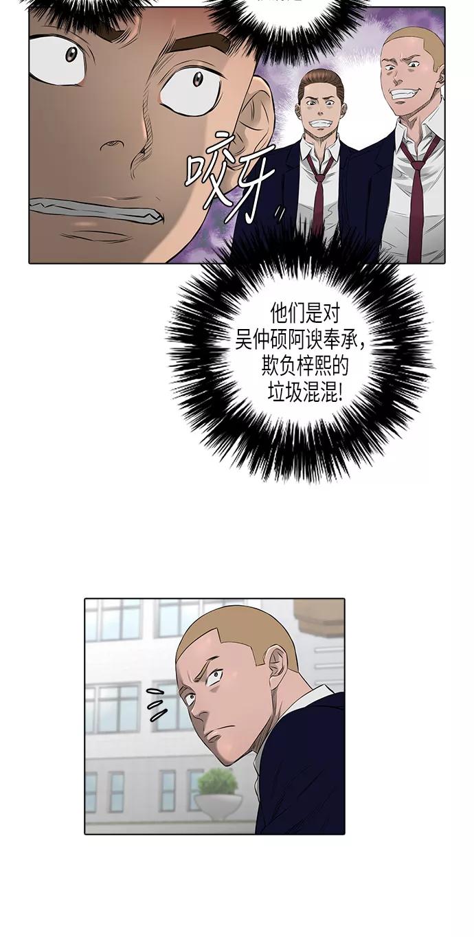 《活得善良点吧》[第2季] 第11话 第22页