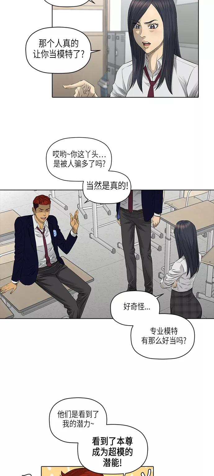 《活得善良点吧》[第2季] 第11话 第12页