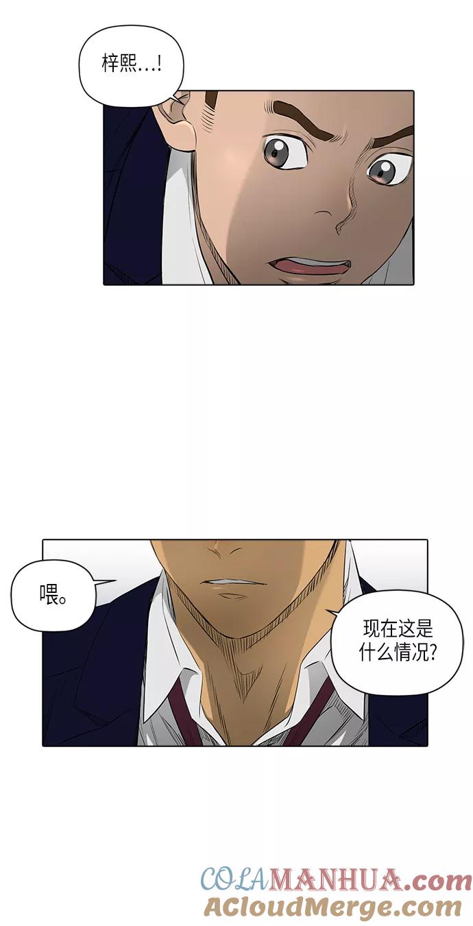 《活得善良点吧》[第2季] 第11话 第35页