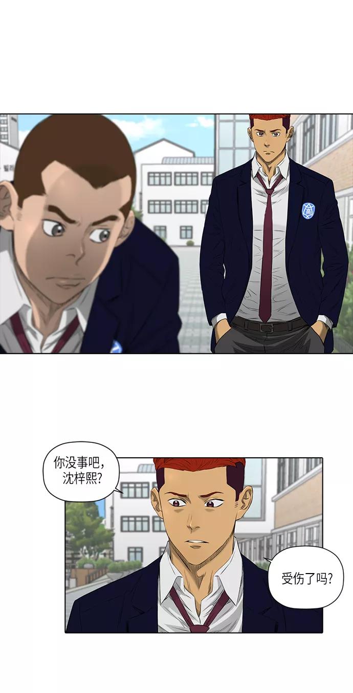 《活得善良点吧》[第2季] 第11话 第36页