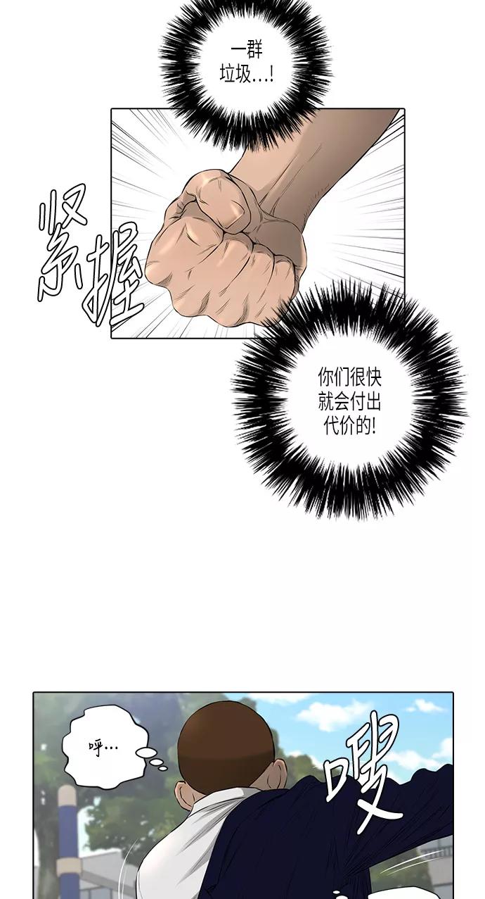 《活得善良点吧》[第2季] 第11话 第24页