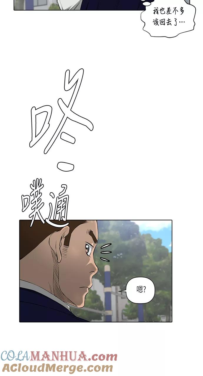 《活得善良点吧》[第2季] 第11话 第25页