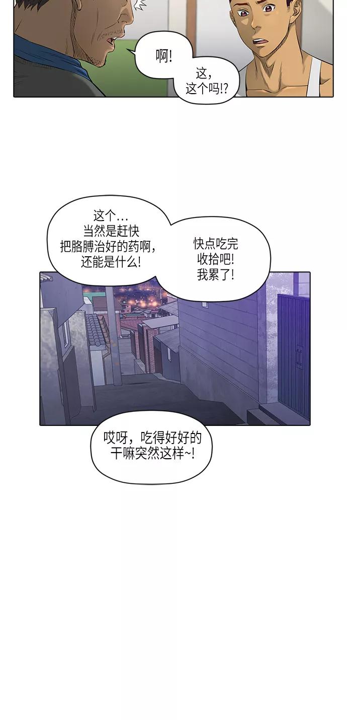 《活得善良点吧》[第2季] 第11话 第10页