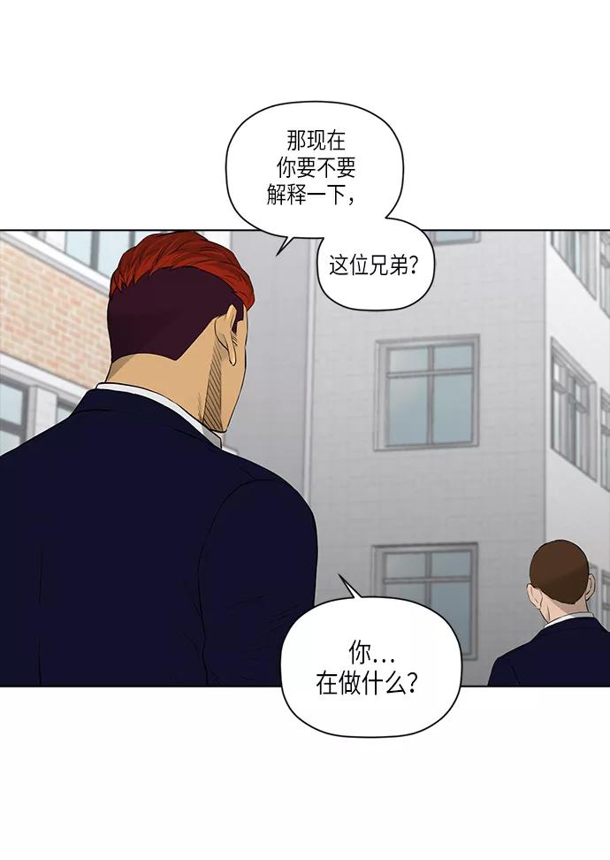 《活得善良点吧》[第2季] 第11话 第38页
