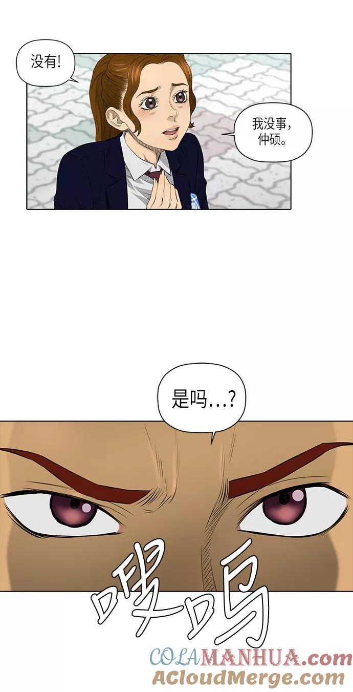 《活得善良点吧》[第2季] 第11话 第37页