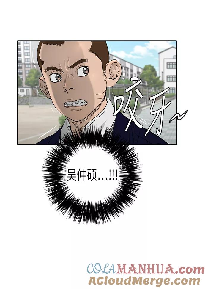 《活得善良点吧》[第2季] 第11话 第39页