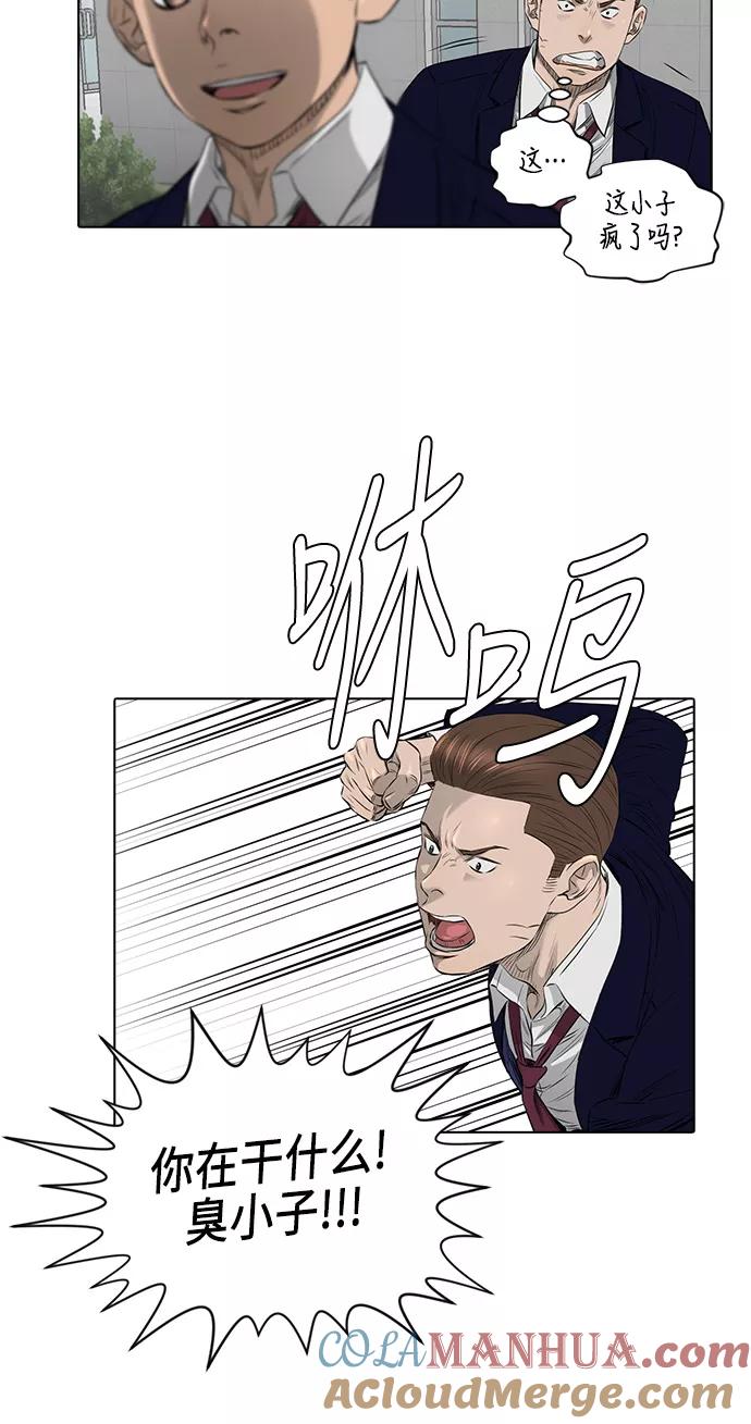 《活得善良点吧》[第2季] 第11话 第31页