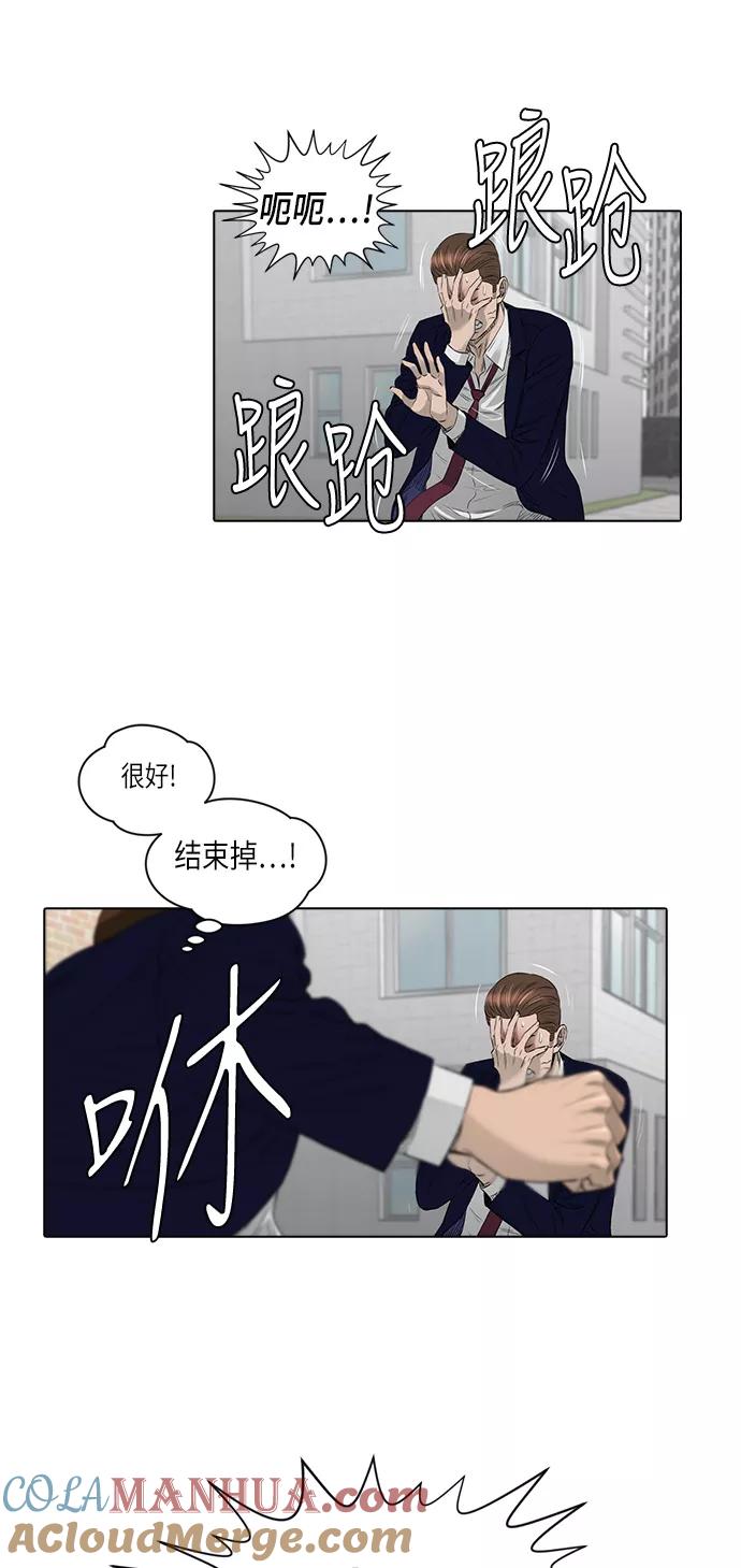 《活得善良点吧》[第2季] 第11话 第33页