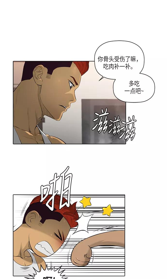《活得善良点吧》[第2季] 第11话 第4页