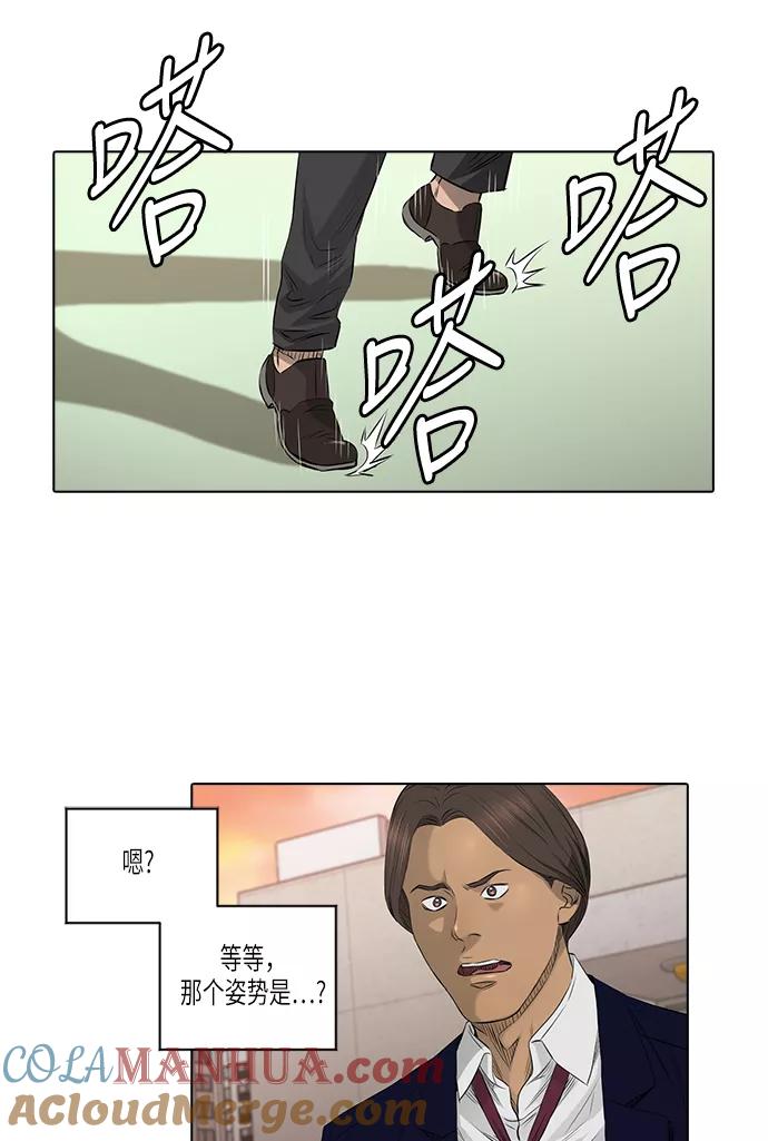 《活得善良点吧》[第2季] 第12话 第28页