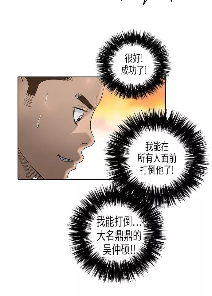 《活得善良点吧》[第2季] 第12话 第41页